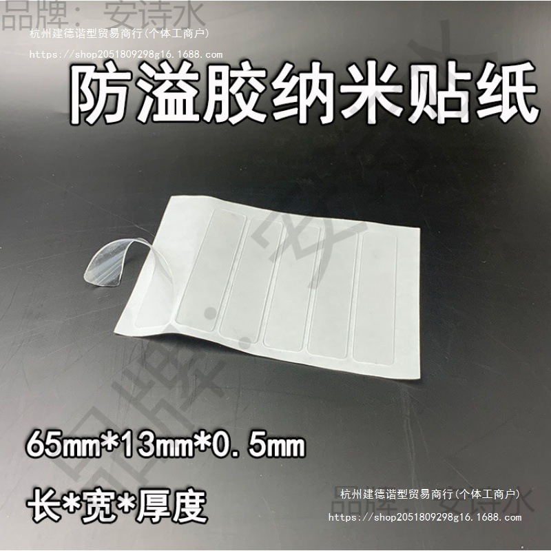 Tempered Film Glue Earpiece Mobile Phone Film Uv Sticker Gap Sealing Button Anti-Spill and Anti-Leakage Mobile Phone Naledzhu