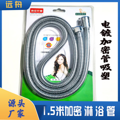 1.5メートル電気メッキ暗号管シャワー管シャワー管シャワー管