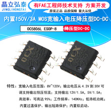 OC5806L 8-120V降压DC-DC恒压驱动芯片 GPS/POE 12V/1.5A供电模块