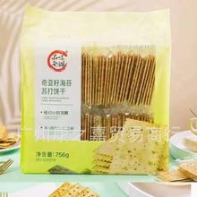 批发品味本铺奇亚籽海苔苏打饼干薄饼脆饼休闲小零食756g12包一箱