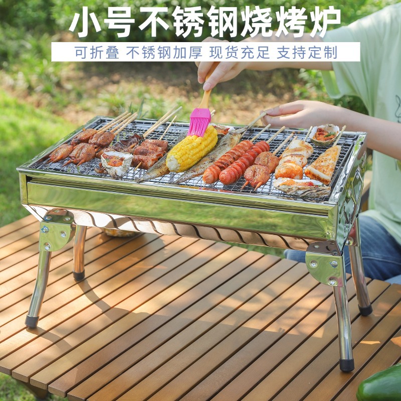 Pequeña parrilla de acero inoxidable engrosada parrilla de barbacoa portátil de carbón para el hogar BBQ equipo para exteriores parrilla de carbón para barbacoa