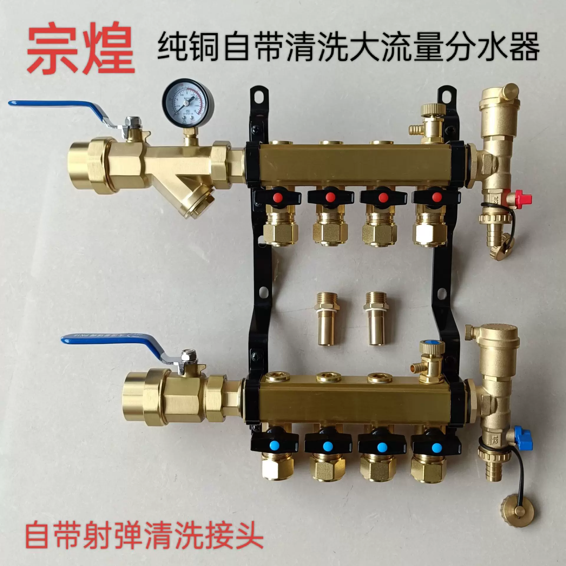 宗煌全铜自带清洗超大流量地暖分水器纯铜加厚大口径地热分水器