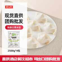 三全快厨水饺2.5kg*4包多种口味速冻早餐水饺方便速食煎炸煮水饺