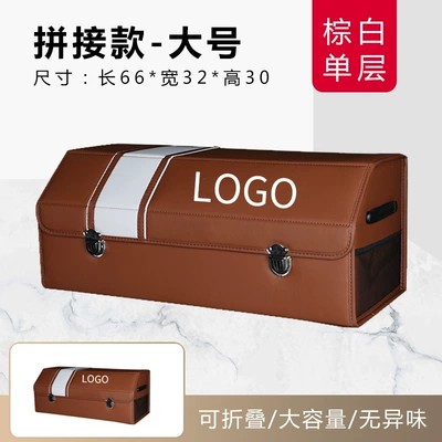 Car storage bag/box trunk storage box car - spliced-brown-large-single-layer