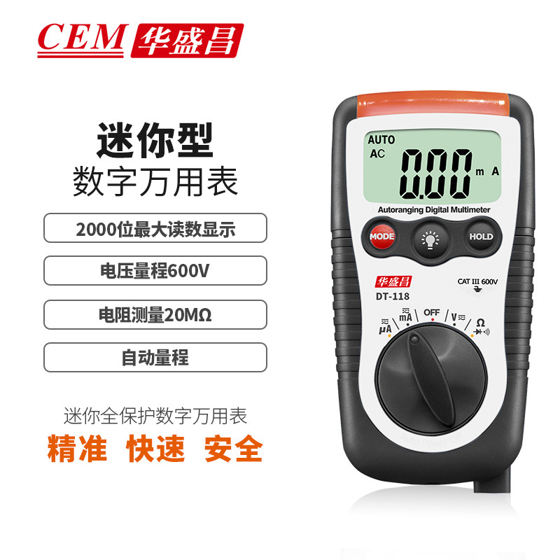 CEM华盛昌万用表数字袖珍型高精度家用自动数显式表DT-118