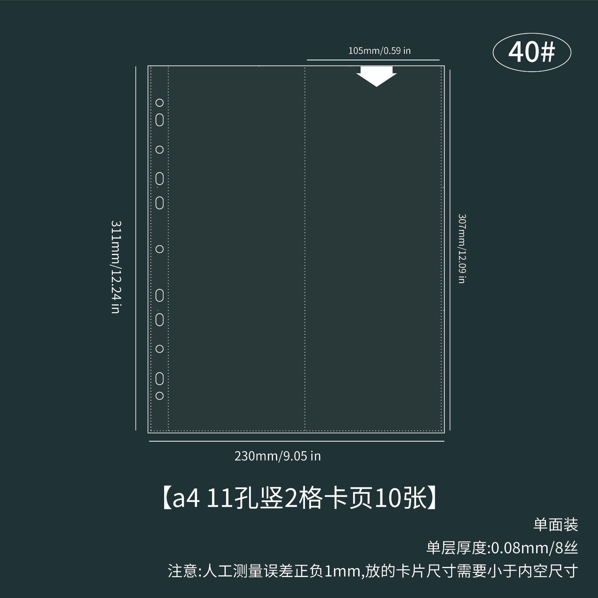A4 size, 11 holes, 2 vertical grids, 10 sheets, #40