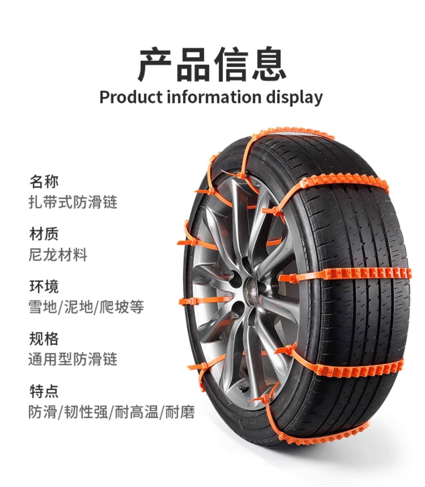 Car Winter Anti-Slip Chains for Electric Vehicles, 25 New Models, Suv Tires, Universal Type for Sedans, Disposable Tie Straps That Do Not Damage Tires