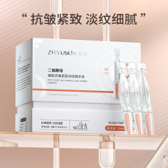 至語二裂酵母回精華液は薄い紋を引き締めてしわに抵抗します。