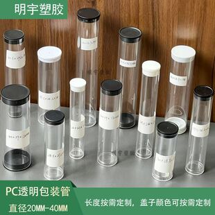 pc͸���ռ{�܈AͲֱ��20mm-40mm͸��pc���b��pvc�����ռ{Ͳ
