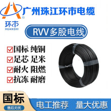 �齭�h��RVV2/3/4/о1/1.5/2.5��ƽ����ȼ�Դ�������Cеܛ��|��