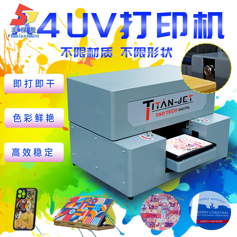 平板打印机手机壳4D浮logo标签图案印刷多功能打印机