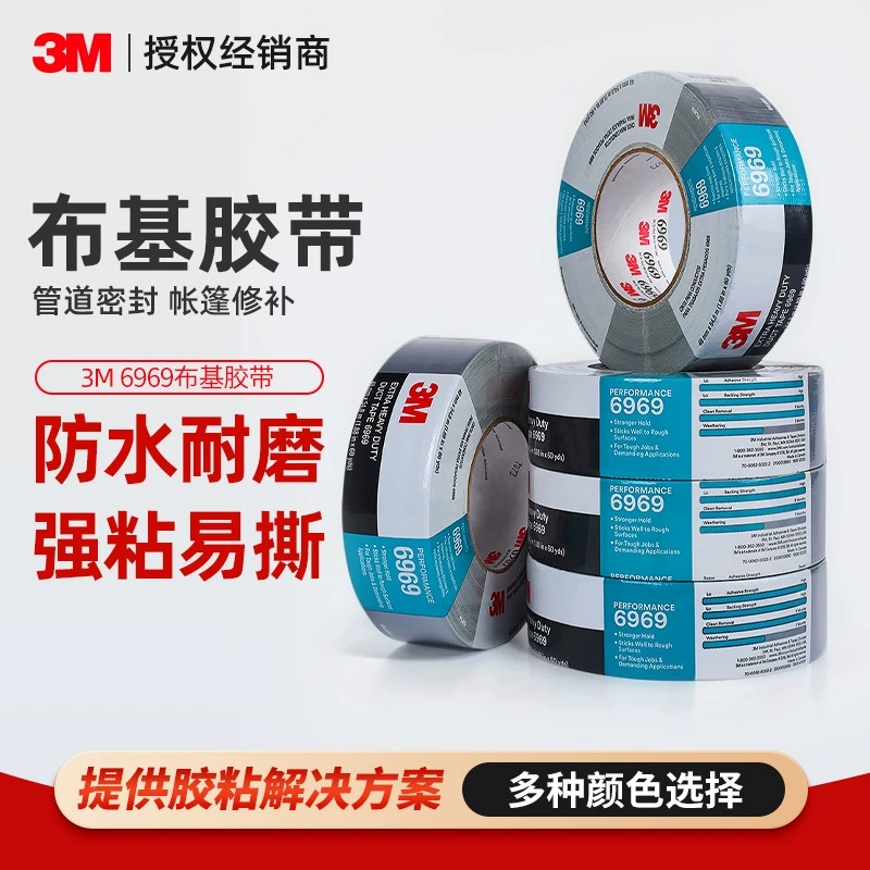 3m6969 тканевая лента серебристо-серая труба водонепроницаемая уплотнительная ремонтная лента влагостойкая и устойчивая к высоким температурам тканевая лента