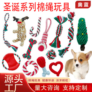 Knot dog toy bite rope dog tug rope cat rope knot ball bite resistant molars hemp rope cotton rope Christmas series
