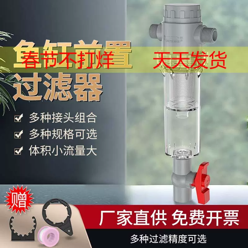 源头厂家鱼缸前置过滤器鱼便分离器鱼马桶鱼池排污过滤器管道鱼粪