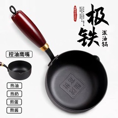 热油专用小锅加厚加深煎蛋锅泼油锅辅食平底锅烧油淋油浇油小铁锅