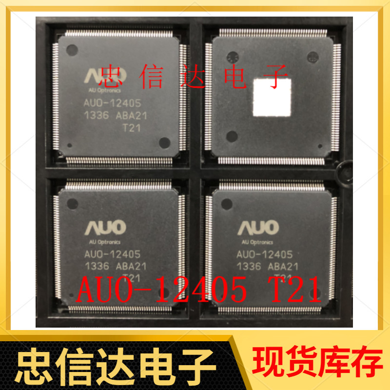 AUO-12405 T21 AUO-12405 封装QFP-176 集成芯片 IC 全新原装现货