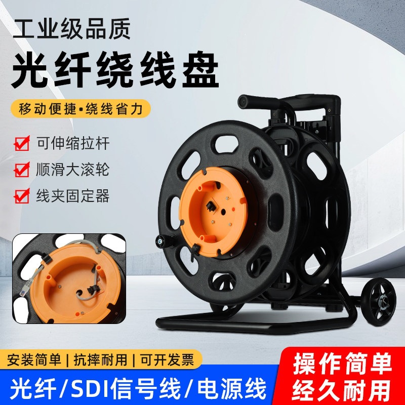 光纤盘空盘绕线盘线缆车视频sdi线信号线缆盘网线耐摔绕长线