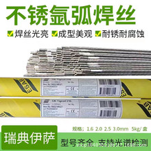 瑞典ESAB伊萨OK Tigrod ER304316L308lsi309MoL310不锈钢氩弧焊丝