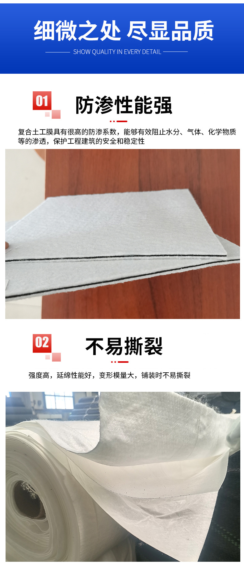 复合土工膜_07.jpg