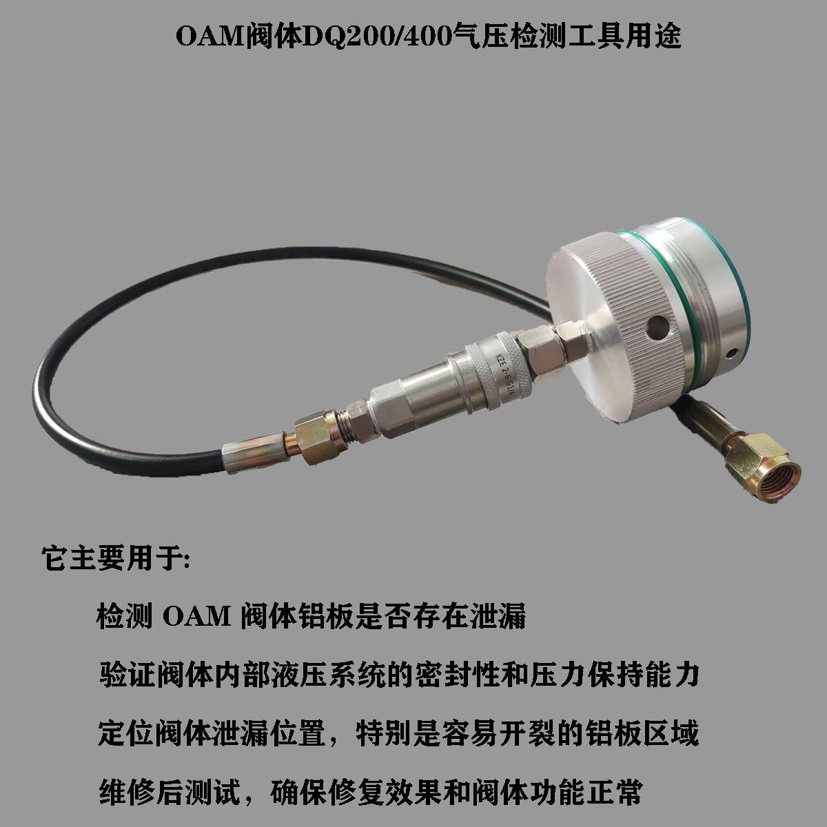 Suitable for Oam Valve Body Aluminum Plate Dq200/Dq400 Pressure Detection Tool