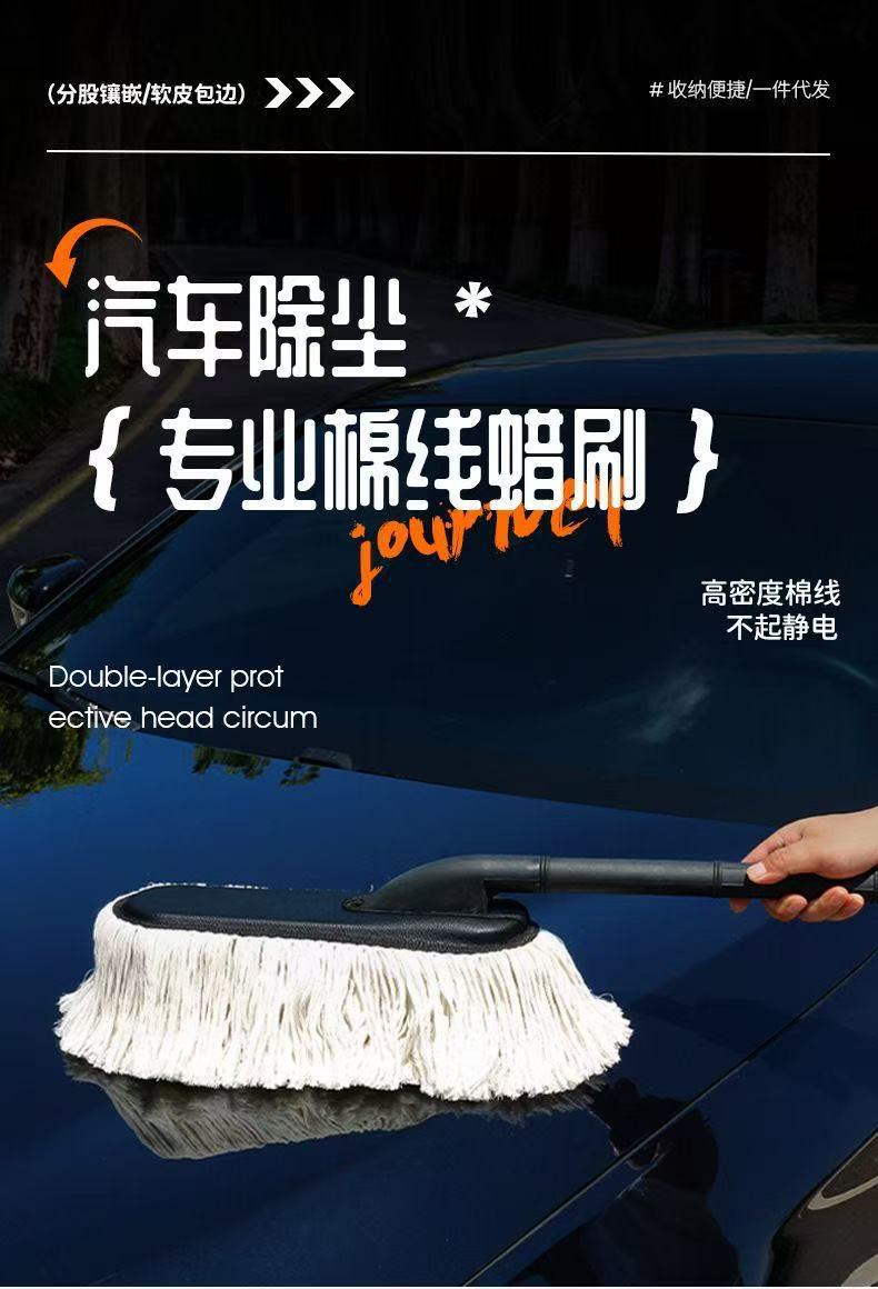 Car Wash and Wipe Mop, Car Dust Removal Brush, Pure Cotton Integrated Handle, White Cotton Thread, Dual-Use for Home and Car, Car Wash Brush