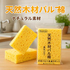 Kamijo木浆棉海绵擦厨房清洁洗碗海绵抹布家用易清洗魔力擦