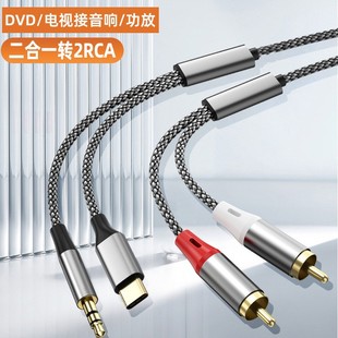 �羳���l��һ�ֶ�type-c3.5mm�D2rca�pɏ���֙C�B�Ӿ���푵�����