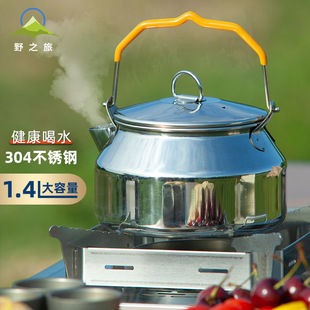 Outdoor kettle for camping camping picnic portable teapot outdoor kettle 304 stainless steel household