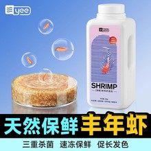 yee鱼饲料冰冻丰年虾卵成虫幼鱼开口粮孔雀鱼鱼粮幼鱼鱼食亚马逊