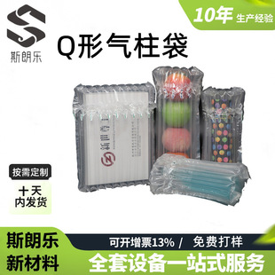 Chongqing Wholesale Air Column Bag Thickened Buffer Air Column Roll Packaging Express Filled Inflatable Bag Shockproof Bubble Column Bag
