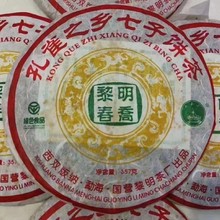 2006年八角亭 黎明春乔 云南普洱生茶饼 只批发不零售