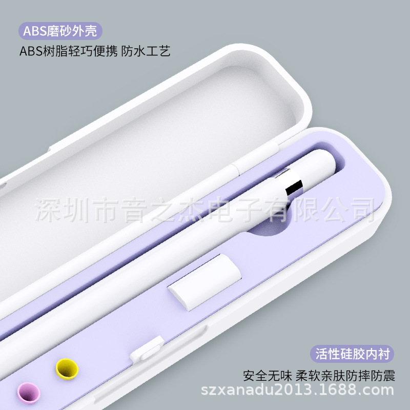 Adecuado para Apple caja de almacenamiento de lápiz Apple Generación de segunda generación pluma capacitiva pluma punta cubierta adaptador accesorios pluma caja