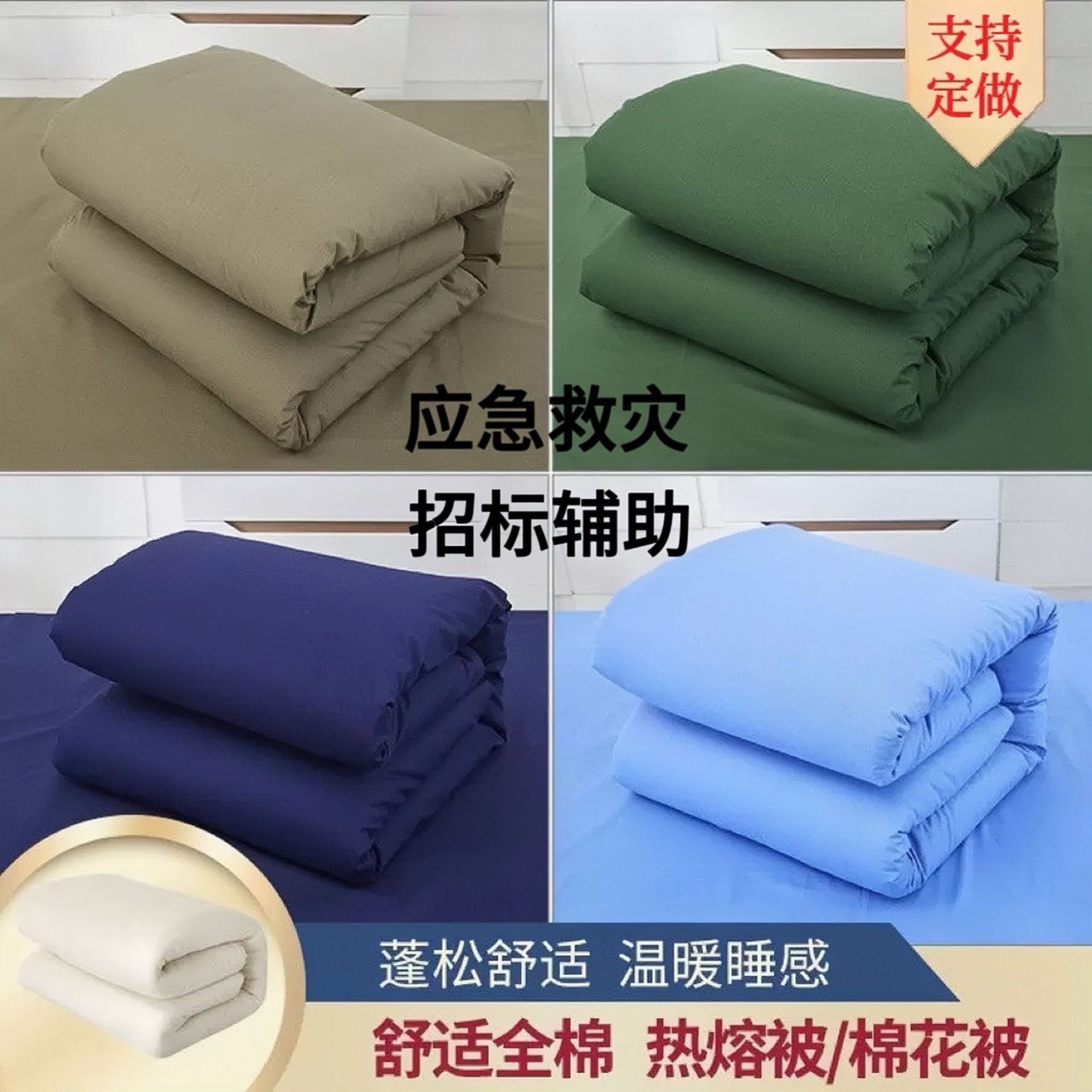 Emergency Disaster Relief Quilt Student Dormitory Quilt Xinjiang Cotton Quilt Warm Single Pure Cotton Quilt Civil Administration Poverty Quilt