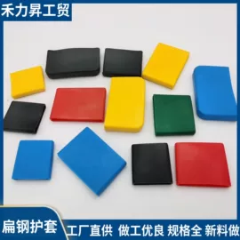 塑料堵头;橡塑管套;家具配件