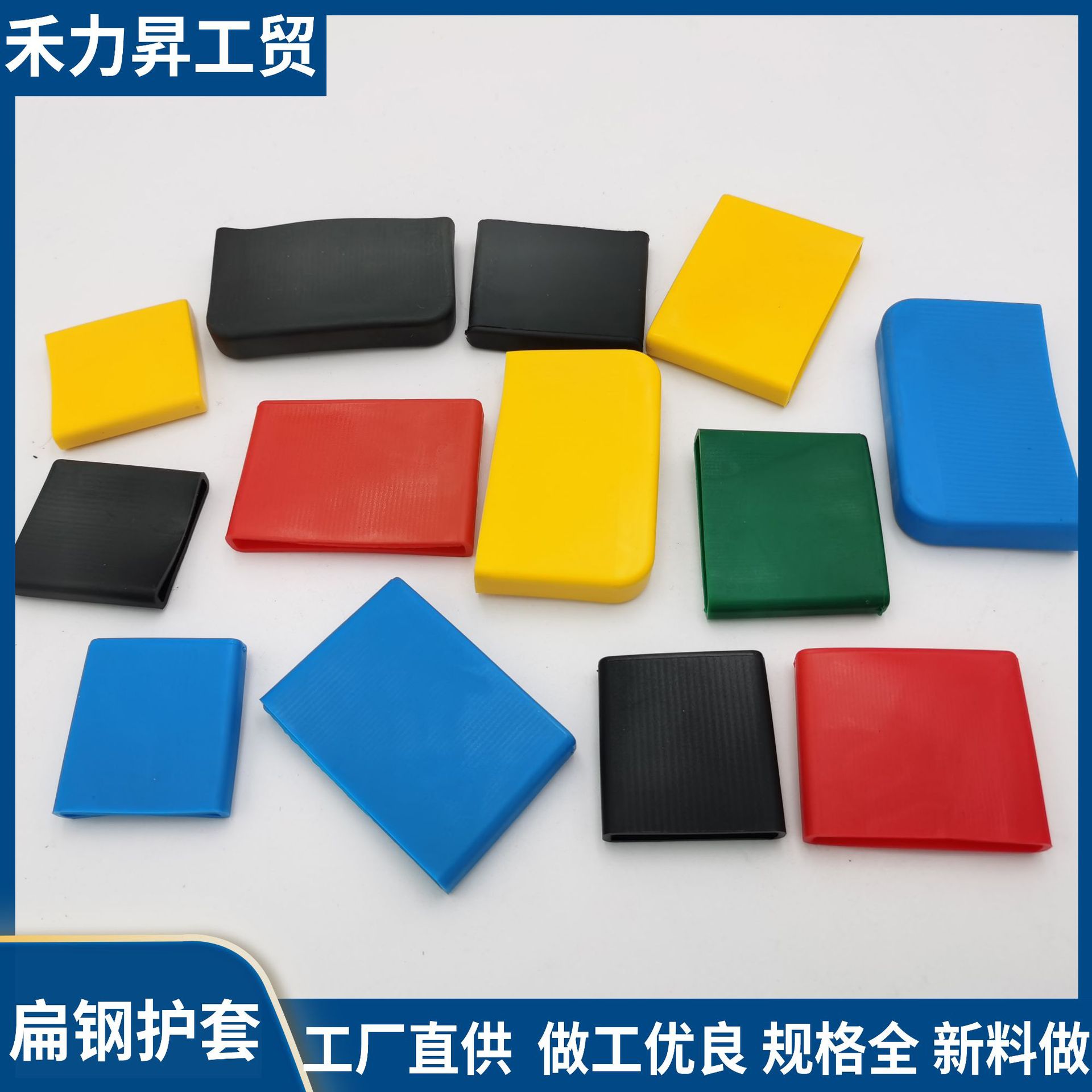 塑胶扁铁套 扁钢护套 橡胶套50*5扁钢护套40*4支架保护套