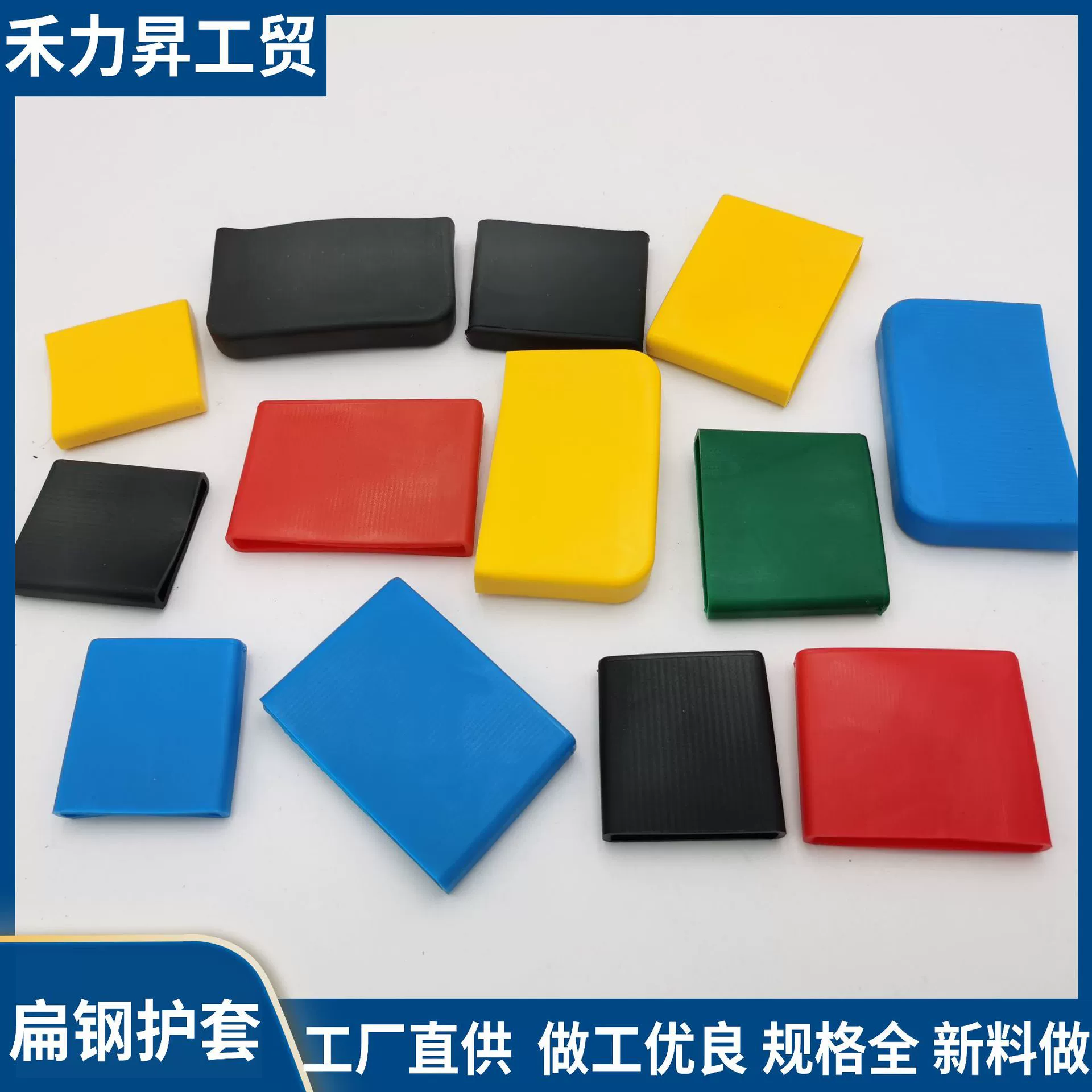 Пластиковая плоская железная втулка плоская стальная оболочка резиновая втулка 50*5 плоская стальная оболочка 40*4 кронштейн защитный рукав