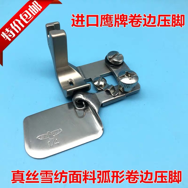 进口鹰牌全钢F502卷边下摆拉筒卷边器工业缝纫机平车压脚卷弧形边