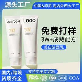 面部护理加工;防晒霜/喷雾;面膜加工定制