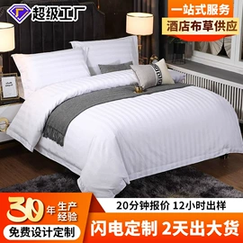 酒店床品套件;四件套;床旗、床尾巾