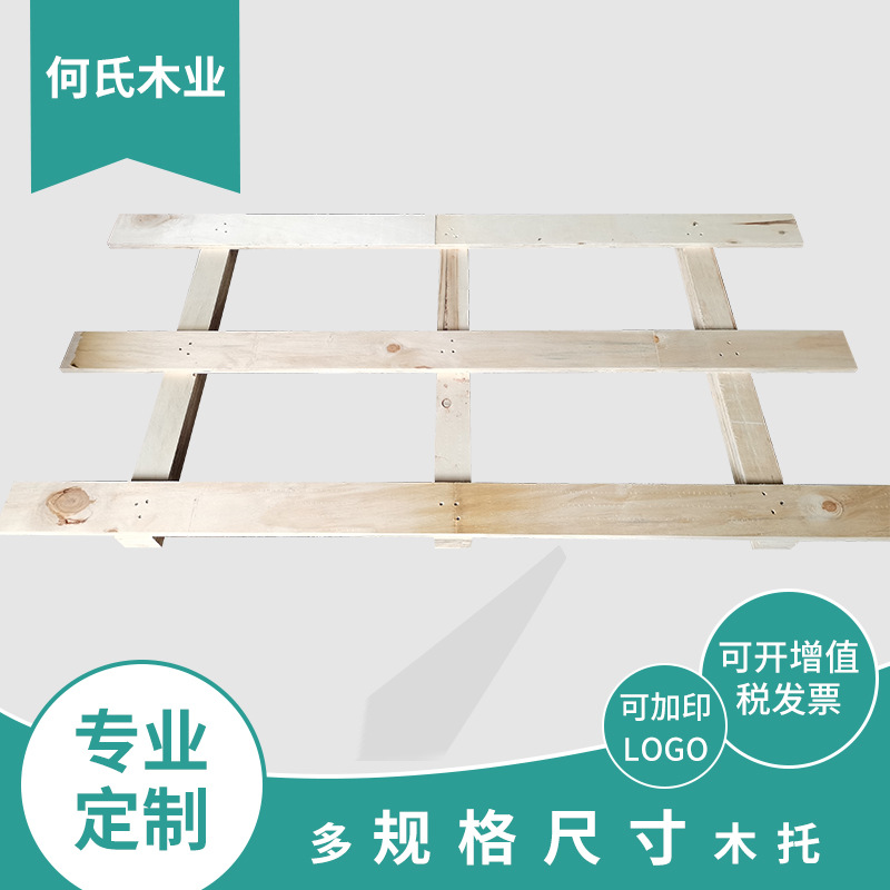 厂家现货木托架胶合板托盘免熏蒸托盘木卡板木托架周转木托架