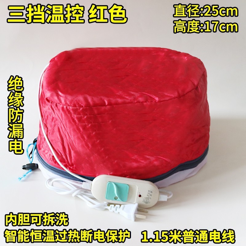 ヘアサロン理髪店用加熱キャップ 電熱キャップ 家庭用ヘアマスク加熱キャップ 3段階加熱 ヘアケアオイルキャップ|undefined