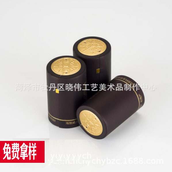 红酒帽 PVC热收缩帽 pvc饮料胶帽封口酒帽锡帽
