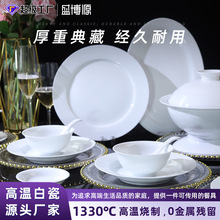 景德镇高白瓷釉下彩陶瓷餐具纯白米饭碗菜盘家用2025新款沙拉碗