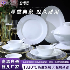 碗;碗碟盘套装;陶瓷餐具套装