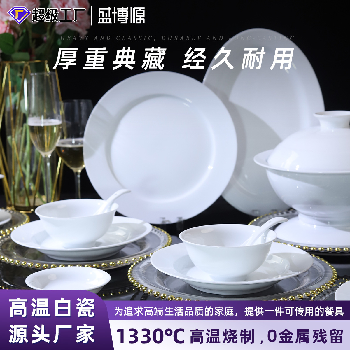 景德镇高白瓷釉下彩陶瓷餐具纯白米饭碗菜盘家用2025新款沙拉碗