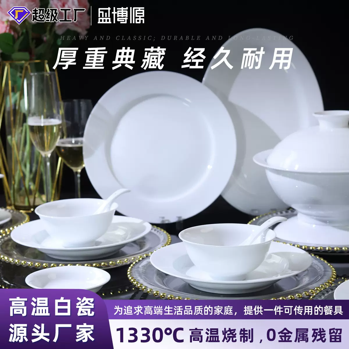 景德镇高白瓷釉下彩陶瓷餐具纯白米饭碗菜盘家用2025新款沙拉碗