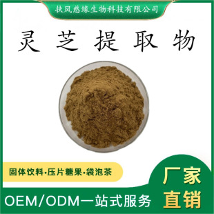 �`֥��ȡ��10:1/20:1 ˮ�����`֥�� �`֥����  �S��ֱ�N �`֥����