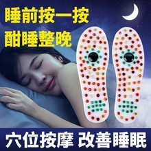 睡眠磁石鞋垫严重失眠用足底穴位用磁疗改善睡觉神器足疗按摩鞋垫