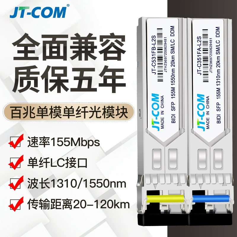 JT-COM 100-мегабитный одномодовый одноволоконный оптический модуль SFP SFP-GE-LX-SM1310 совместим с H3C Huawei