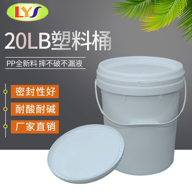 ソースメーカー 20 リットル食品グレードのプラスチックバレル増粘化学塗料 20L バレルラウンドシールバレル卸売在庫|undefined